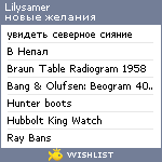 My Wishlist - lilysamer