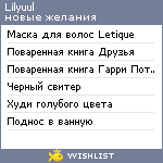 My Wishlist - lilyuul