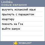 My Wishlist - lim0nka