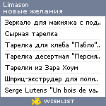 My Wishlist - limason