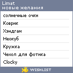My Wishlist - limat