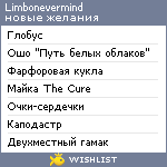 My Wishlist - limbonevermind