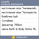 My Wishlist - lime91