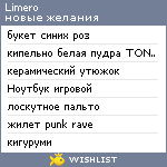 My Wishlist - limero