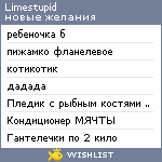 My Wishlist - limestupid