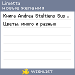 My Wishlist - limetta