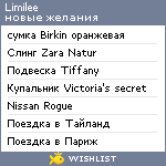 My Wishlist - limilee