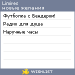 My Wishlist - limires