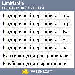 My Wishlist - limirishka