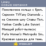 My Wishlist - limiry