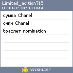 My Wishlist - limited_edition715