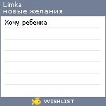 My Wishlist - limka