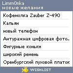 My Wishlist - limm0nka