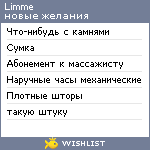 My Wishlist - limme