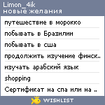 My Wishlist - limon_4ik