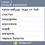 My Wishlist - limon_l