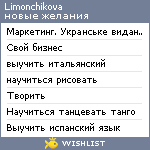 My Wishlist - limonchikova