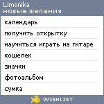 My Wishlist - limonika