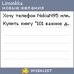 My Wishlist - limonkka