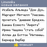 My Wishlist - limonnika