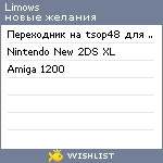 My Wishlist - limows