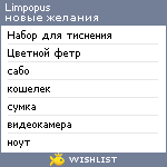 My Wishlist - limpopus