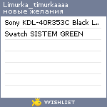 My Wishlist - limurka_timurkaaaa