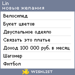 My Wishlist - lin