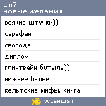 My Wishlist - lin7
