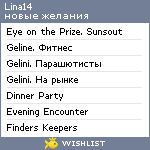 My Wishlist - lina14