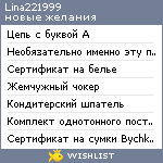 My Wishlist - lina221999