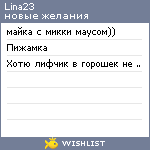 My Wishlist - lina23