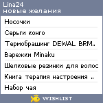 My Wishlist - lina24