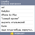 My Wishlist - lina4ka