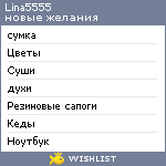 My Wishlist - lina5555