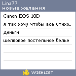 My Wishlist - lina77