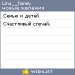 My Wishlist - lina__honey