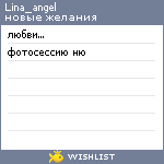 My Wishlist - lina_angel