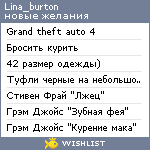 My Wishlist - lina_burton