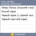 My Wishlist - lina_gordon