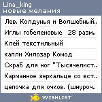 My Wishlist - lina_king