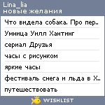 My Wishlist - lina_lia