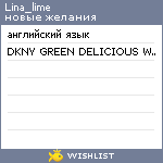 My Wishlist - lina_lime