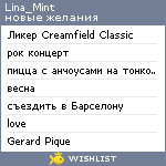 My Wishlist - lina_mint