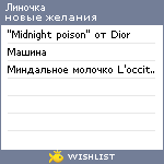 My Wishlist - lina_noj