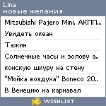 My Wishlist - lina_polesska