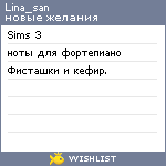 My Wishlist - lina_san