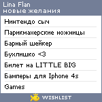 My Wishlist - linaflan