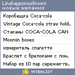 My Wishlist - linahappymushroom