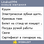 My Wishlist - linakuz1994